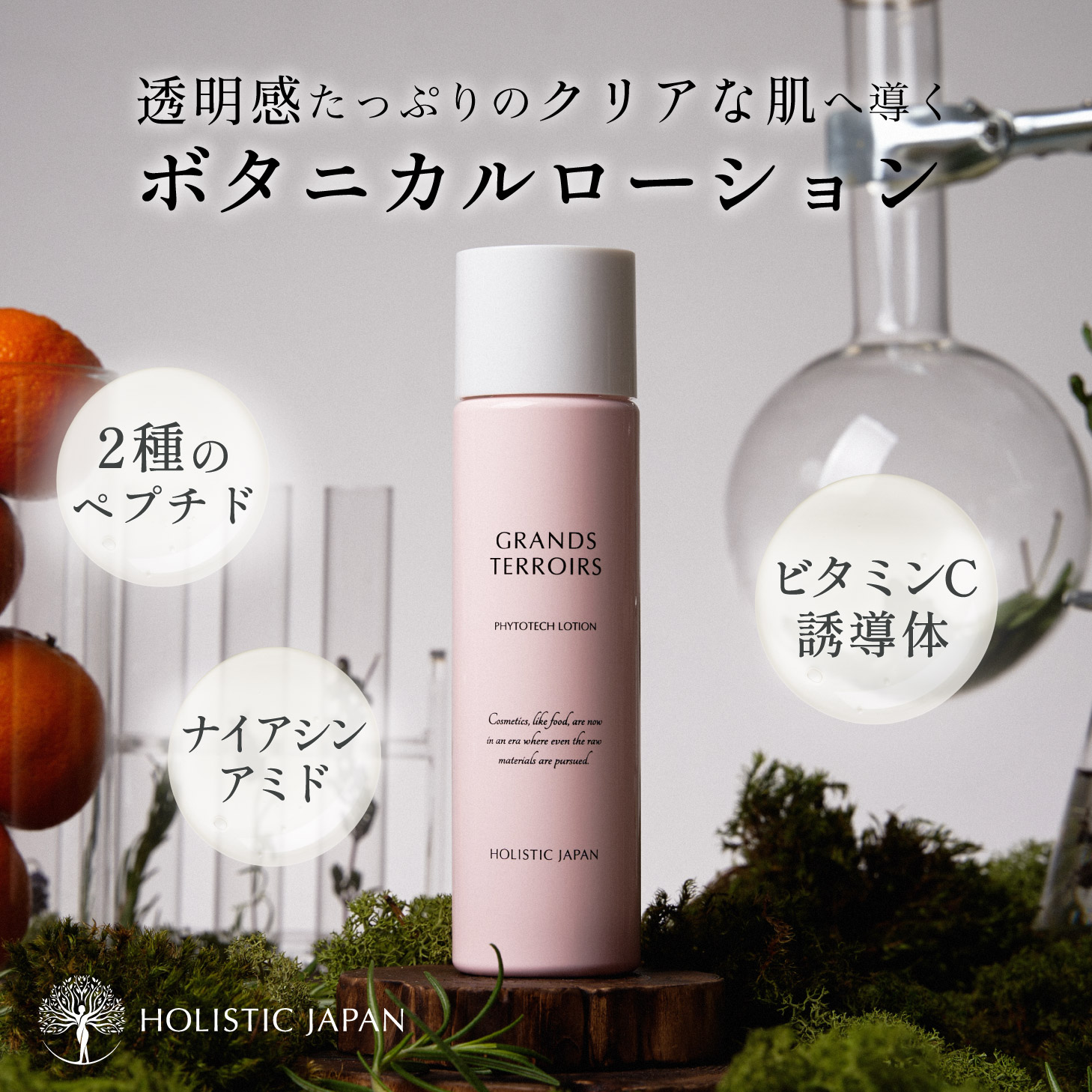 リーウェイ CONSCIENTIOUS 化粧水 100ml RIWAY International Group | インターナショナル | リーウェイ
