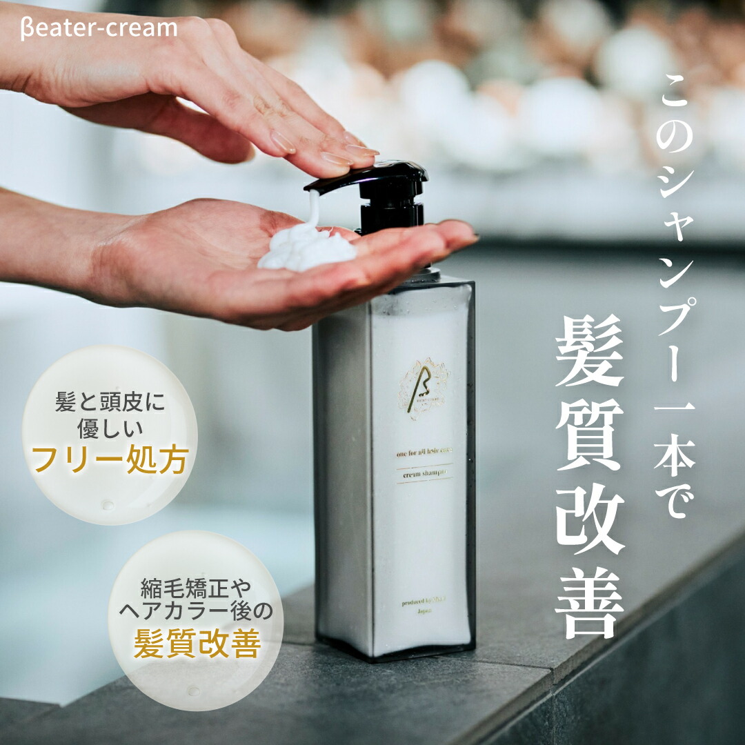 楽天市場】βeater-cream ビータークリーム オールインワン