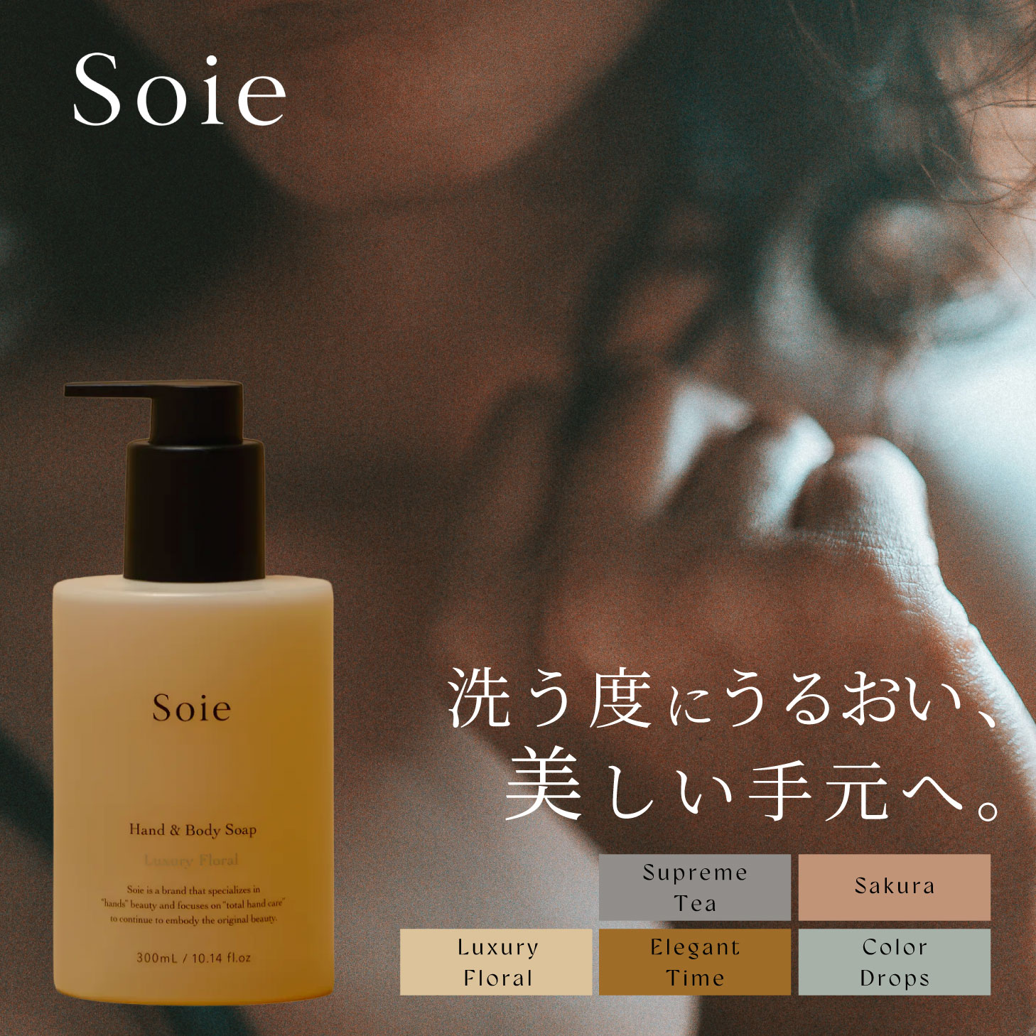 楽天市場】Soie ハンドソープ ボディソープ 2way 保湿 水分保持