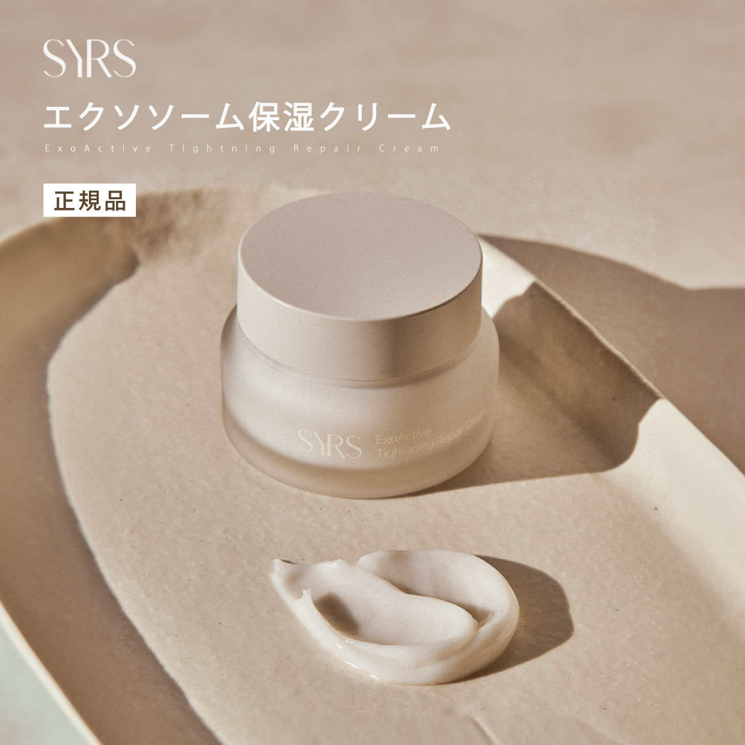 韓国　CIVASIN シバサン　メスクリーム 楽天市場】Civasan シバサン シゾピリン セルラー メスクリーム