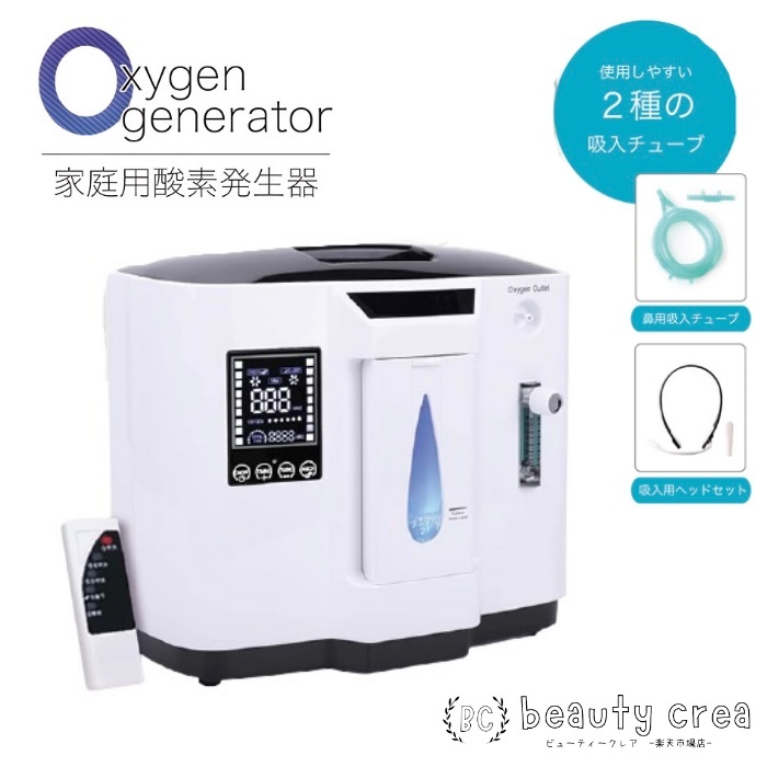 酸素濃縮器Household Oxygen Concentrator holdmeback.com