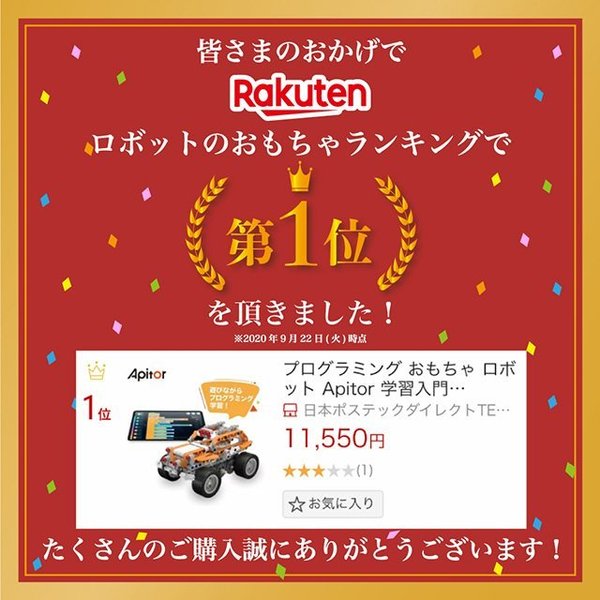 手遊び 知育手あそび プログラム Apitor 修得要覧 堰く クローラー おうち日月 トレイニング 教材 親子で集合 Cswilliamsburg Com