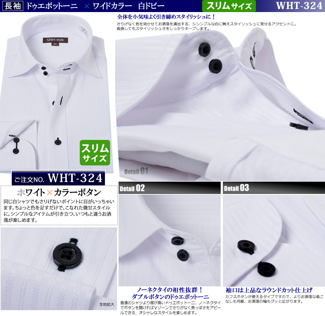 驚くばかり白シャツ メンズ おすすめ 安い ファッショントレンドについて