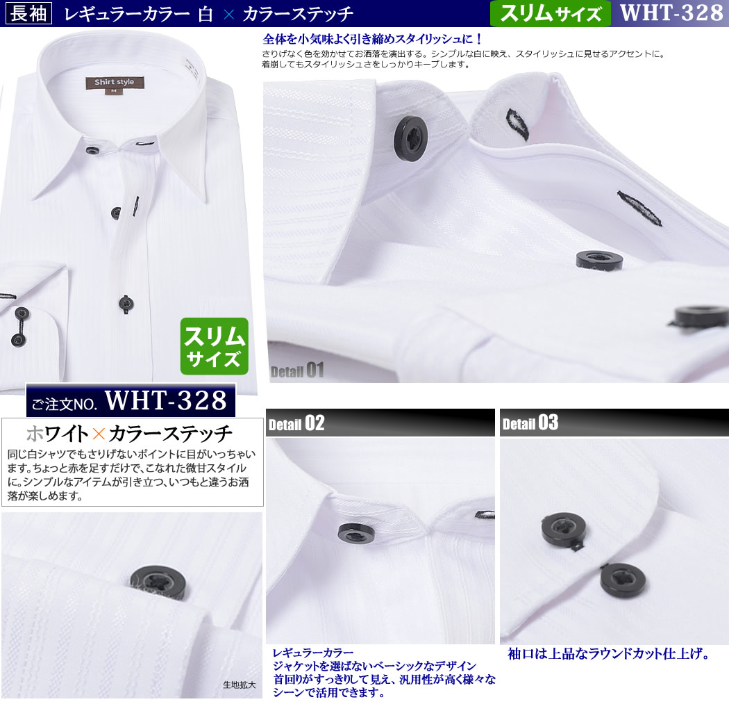 驚くばかり白シャツ メンズ おすすめ 安い ファッショントレンドについて