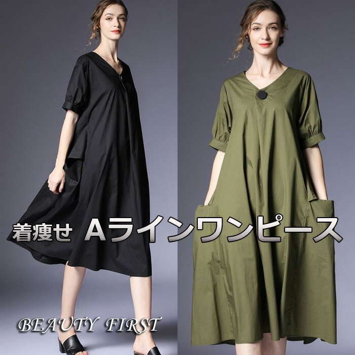 レディースファッション ワンピース 新発売 膝下丈 ワンピース ゆる ゆとり Aライン 春夏 薄手 半袖 レディース カーキ グリーン緑 黒ブラック 着痩せ Aラインワンピース カジュアル 大人 お出かけ 普段着 デイリー Beachsidecliniccr Com