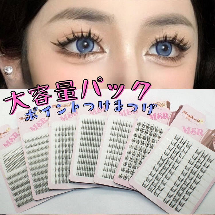 楽天市場】セルフマツエク 324束セット A型 V型 センター