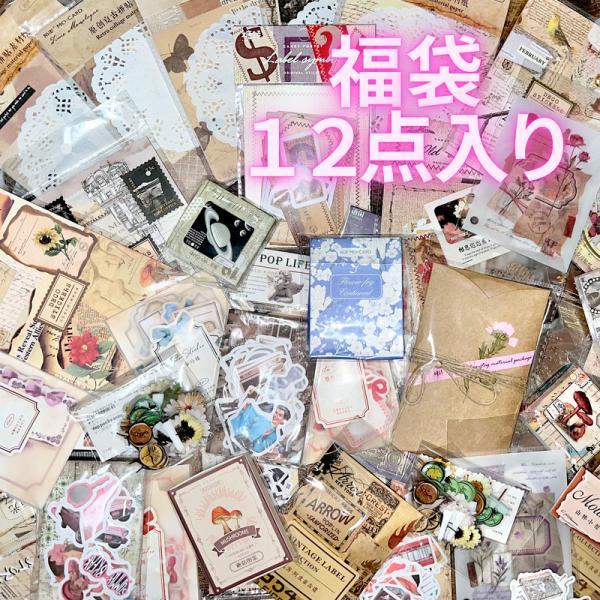 【詰め合わせ】コラージュ素材　100点以上 紙もの 詰め合わせ 100点以上 おすそ分けファイル コラージュ