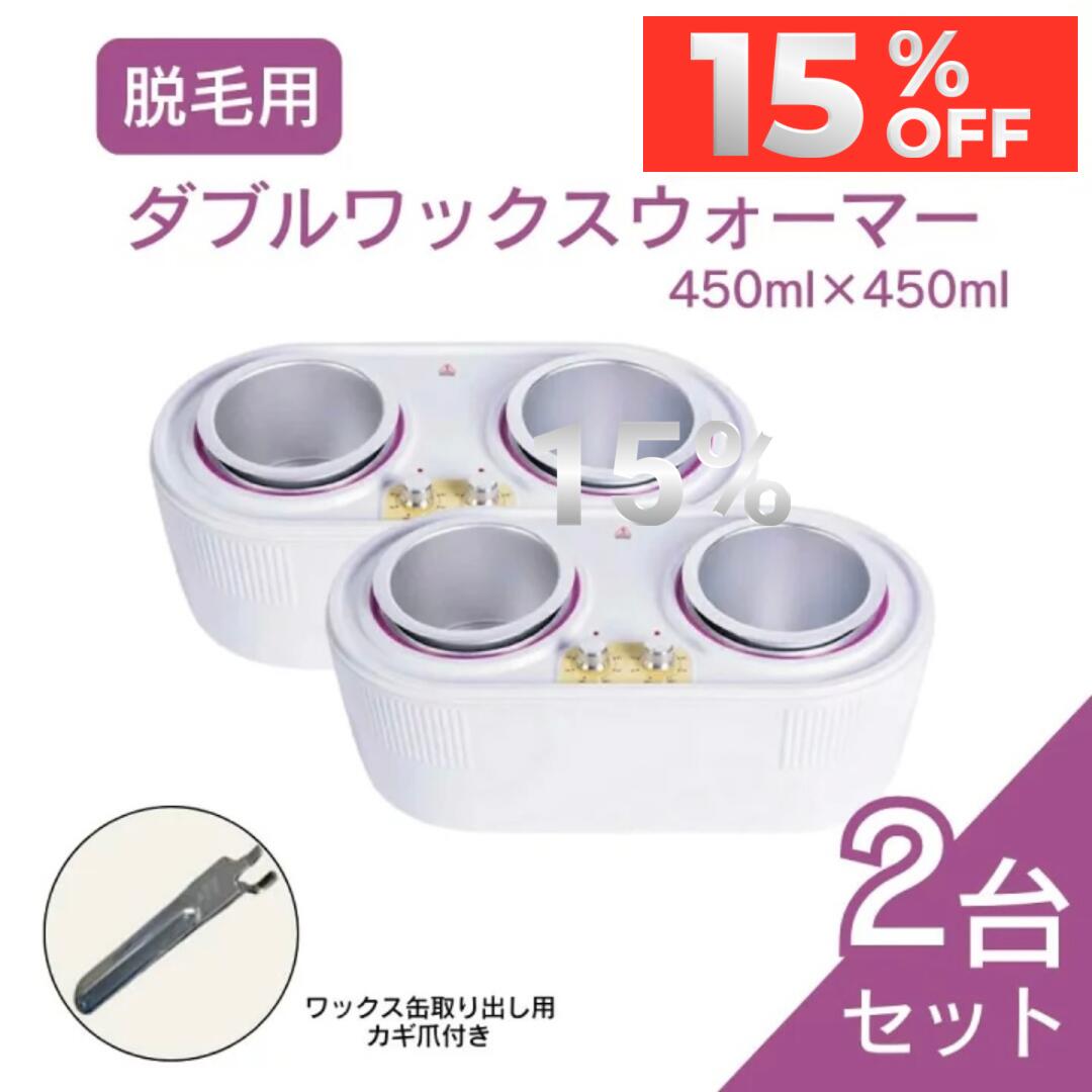 RICA ワックスウォーマー　ダブル 楽天市場】RICA リカ ダブルワックスウォーマー【送料無料】 : Good