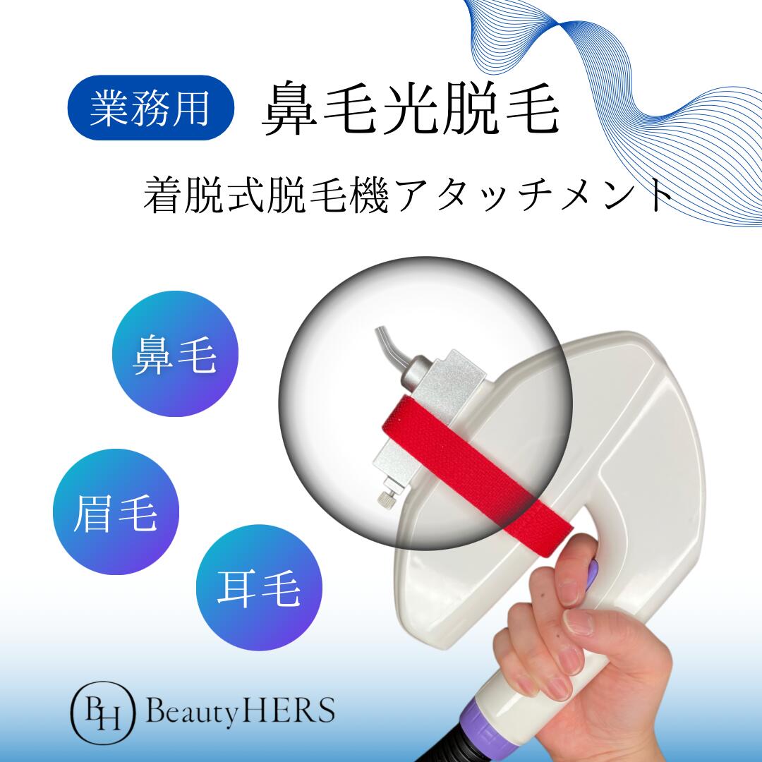 楽天市場】【送料無料】《業務用 脱毛機 ハンドピース》 連射式