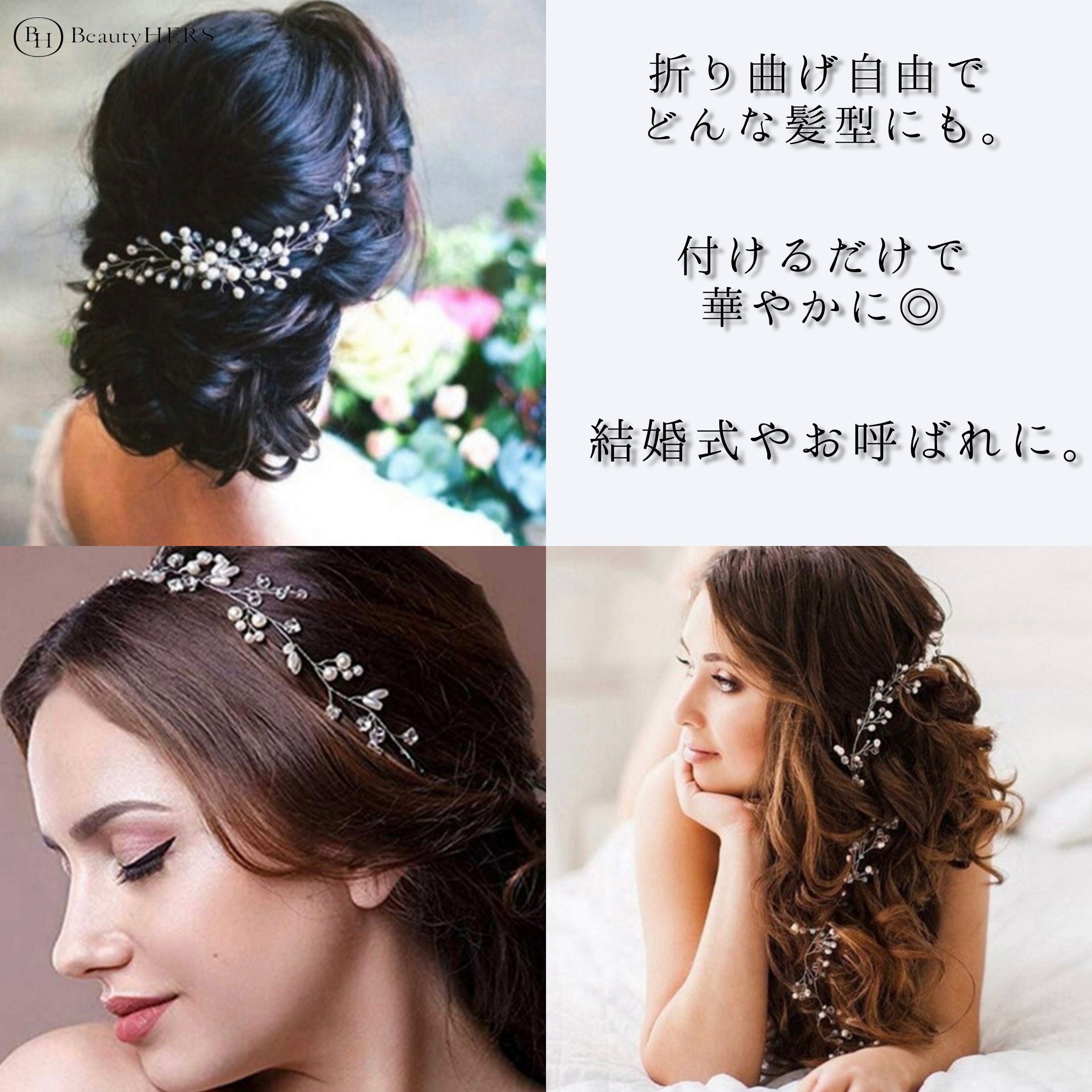 ブライダル ヘッドバンド 結婚式 ラインストーン お呼ばれ ヘアアクセサリー ビジュー パーティ パール ウェディングヘアーアクセサリー 髪飾り