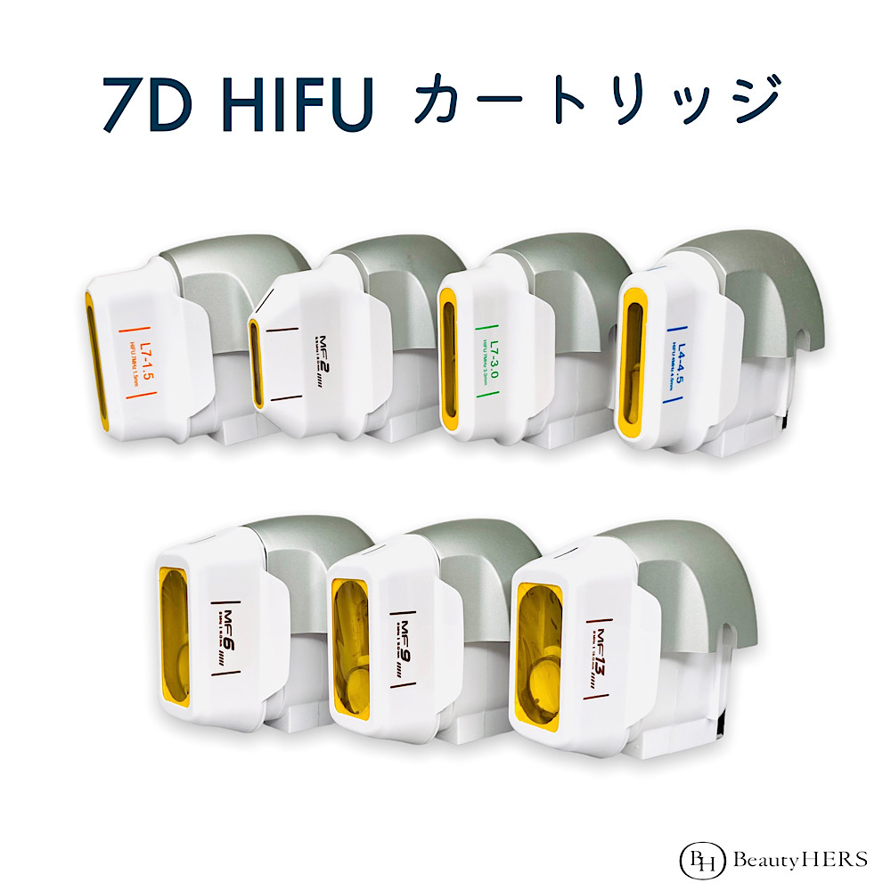 楽天市場】《2D HIFU カートリッジ》【フェイス用・ボディ用】グレー ハイフ 小顔 hifu 業務用 ウルセラ : エステ・美容商材ビューティハーズ