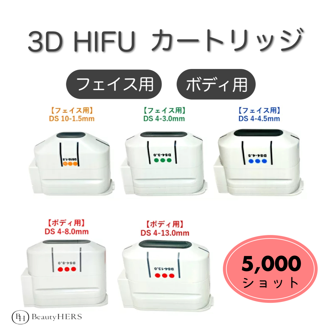 【楽天市場】楽天ランキング入賞 《3D HIFU カートリッジ》10,000 
