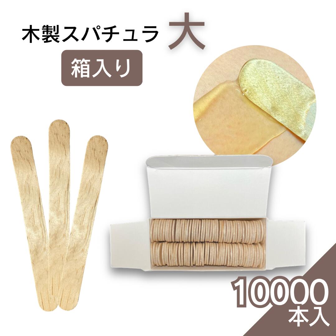 楽天市場】【クーポン☆300円OFF】 REPICA 木製 スパチュラ 大サイズ