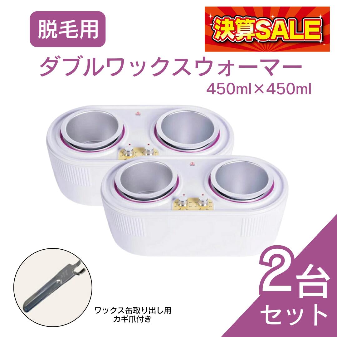 RICA ワックスウォーマー　ダブル RICA ワックスウォーマーの通販・卸売り | アイラッシュガレージ