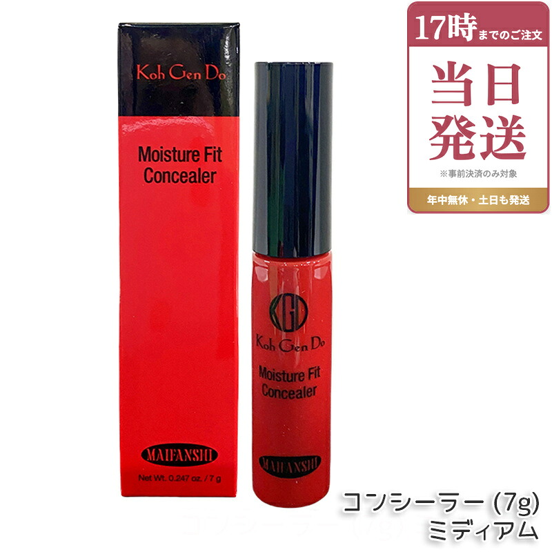 江原道 マイファンスィー アクアファンデーション 7g ミディアム コンシーラー カバー力 毛穴 UV 日焼け 紫外線 リキッド シミ そばかす コウゲンドウ Koh Gen Do こうげんどう リキッドファンデーション ファンデ 隠す 液体 国内正規品｜ビューティー館店