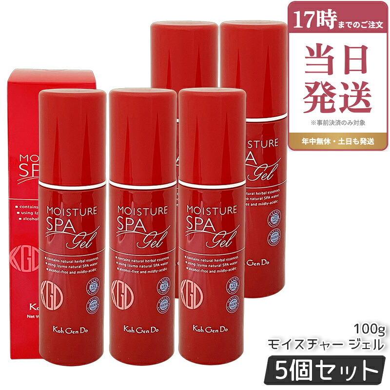 【5本セット】江原道 オールインワン モイスチャー ジェル 本体 100g ジェル状クリーム オールインワンジェル オールインワンゲル スキンケア 保湿 ハリ セラミド エイジングケア ハリ 保湿 Koh Gen Do コウゲンドウ こうげんどう 国内正規品｜ビューティー館店