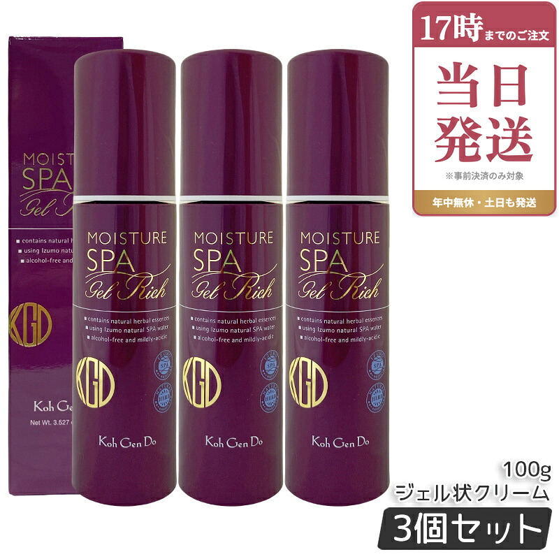 【3個セット】江原道 オールインワン モイスチャー ジェル リッチ 100g ジェル状クリーム オールインワンジェル オールインワンゲル スキンケア 保湿 ハリ セラミド エイジングケア ハリ 保湿 Koh Gen Do コウゲンドウ こうげんどう 乾燥 乾燥肌 国内正規品｜ビューティー館店