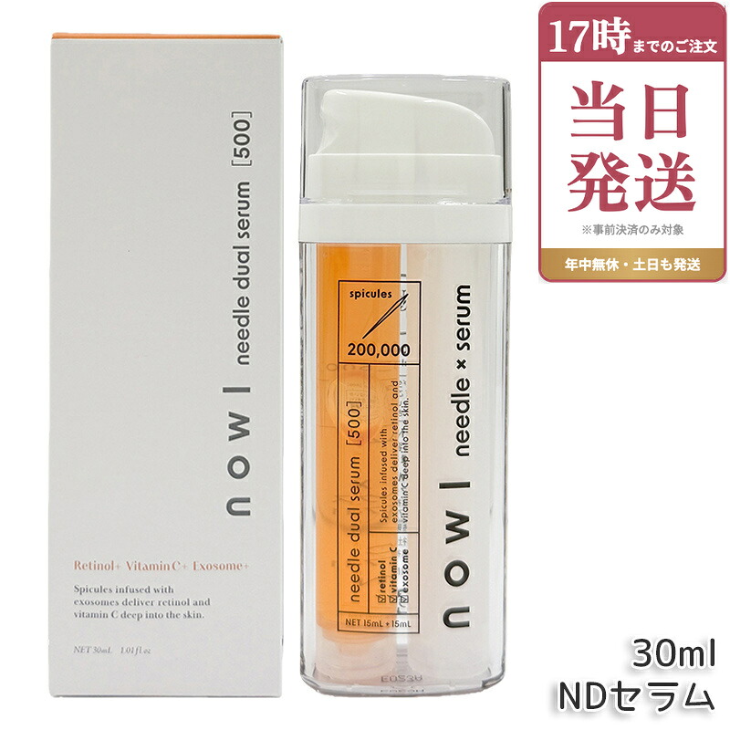 NOWL ノウル ニードルデュアルセラム 針美容液 30ml ニードル美容液 ニードルセラム 日本製 導入液 レチノール ビタミンC エクソソーム 高濃度ニードル 針 美容 毛穴 スキンケア 集中ケア 保湿 浸透 国内正規品｜ビューティー館店