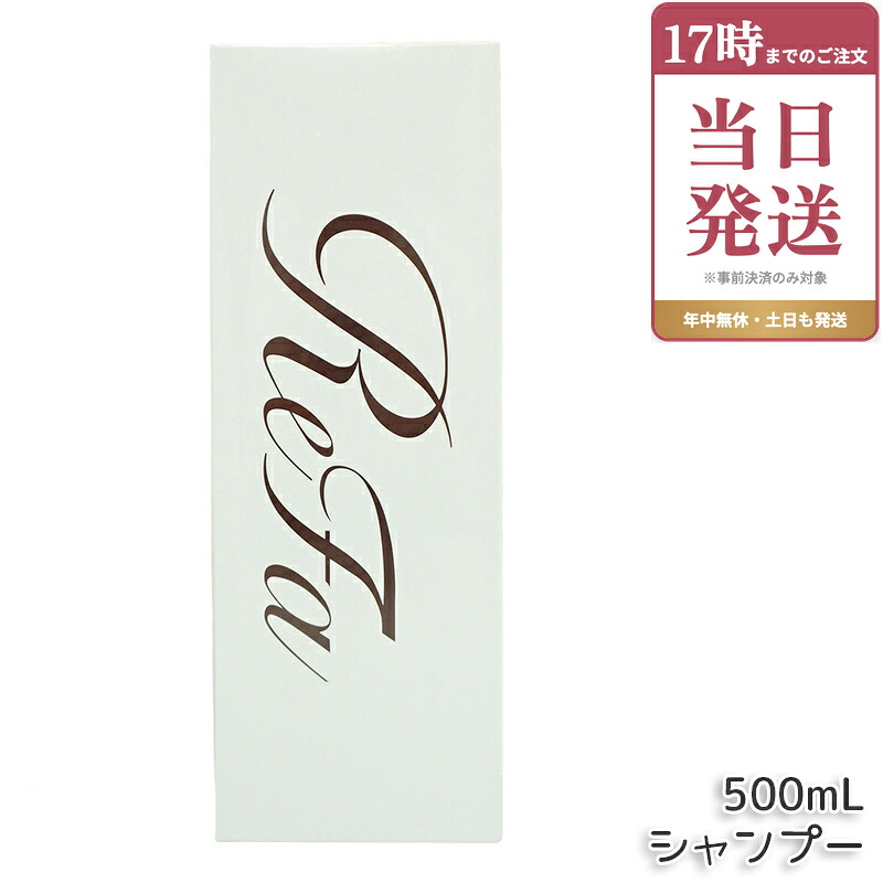 リファ ビューテック シャンプー 500mL リファ シャンプー ReFa shampoo しっとり さらさら ダメージ補修 ドライヤー アイロン うるおい ツヤ レア髪 ヘアケア バス ヒアルロン酸シャンプー ダメージケア 正規品｜ビューティー館店