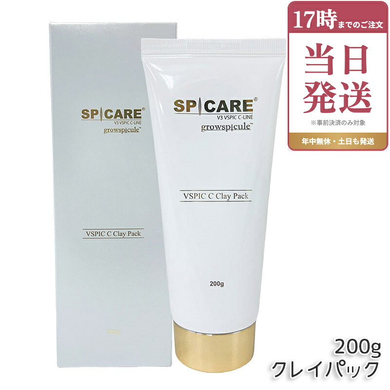 スピケア V3 VSPIC C クレイパック 200g SPICARE V3 パック スキンケア 潤い 保湿 エイジングケア Cライン CLine ビタミンC ミネラルクレイ HARI スパ 乾燥 たるみ 毛穴 くすみ ハリ キメ 正規品 サロン専売品｜ビューティー館店