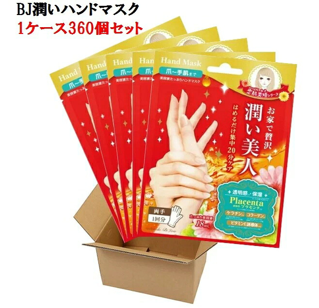 BJ潤いお手て恍ける BSH301 1容れもの360個入り口・入口 お買い得 まとめ買い 美容 美容液 手 指さき 爪 お手て世話をする ネイルケア 原則として型手合い はめるだけ 潤い しっとり やわらか 澄み切った感 保湿 キレイ Hand Mask もの言う花世界 外国で 一般受け お嬢さん 亭主もち 赤ちょうちん 住み処 旅する 差し上げ物