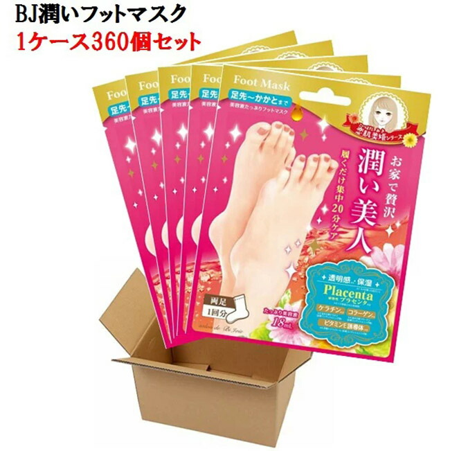 BJ潤いフットマスク BSF301 1容れもの360個入り口・入口 お買い得 まとめ買い 美容 美容液 足 足先 かかと フットケア ネイルケア 原則として型手合い 履くだけ 潤い しっとり やわらか 澄み切った感 保湿 キレイ Foot Mask もの言う花世界 外国で 一般受け お嬢さん 亭主もち 赤ちょうちん 住み処 旅する 差し上げ物