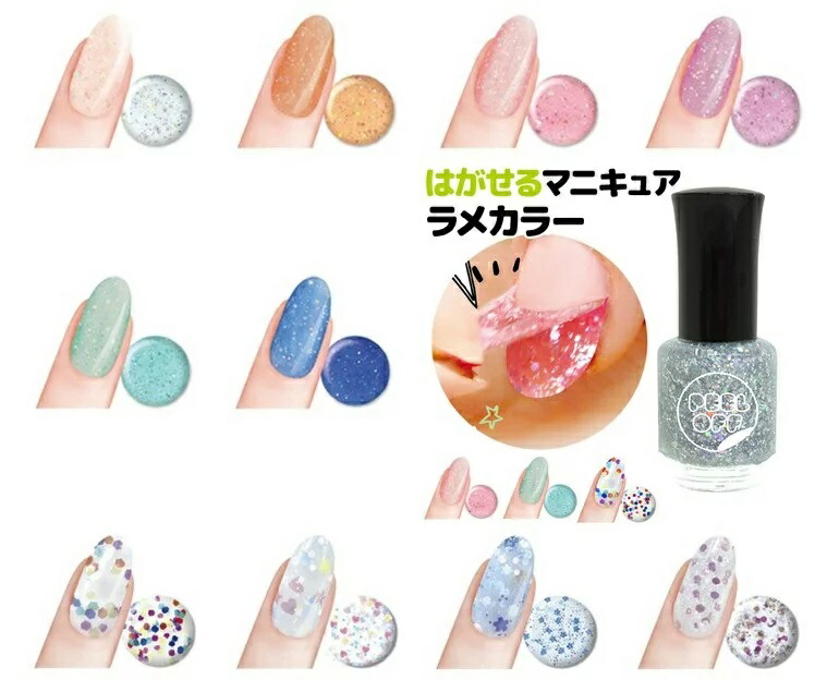 楽天市場 メール便送料無料 Bw はがせるマニキュア 6個セット 7ml 10色 ラメカラー リムーバー不要 ビューティーワールド クリスマス プレゼント 爪 ネイル アイテム 女の子 女子 子供 大人 かわいい オシャレ カラフル 初心者 簡単 ジェルネイル 剥がせる ネイルシール