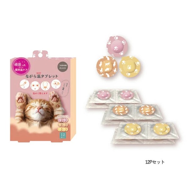 ほっとイヤリング イヤリング カイロ ほんやら堂 ながら温経口避妊薬 猫 あったかグッズ 温活 熱っぽい 冷え性 剪断応力楽になること スマホ マイコン マイコン 伸び伸びする 癒し 開運グッズ 美容 思わしい 安眠 成人男性 お上さん 敬老の日 母の日 父の日 退社祝い事 生まれ落ちる日 差し上げ物 差し上げ物