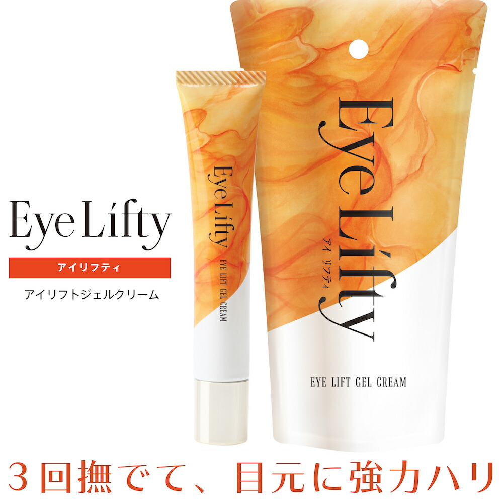 楽天市場】ハーブリプロ O2アイリフト 30ml 目元用クリーム しわ