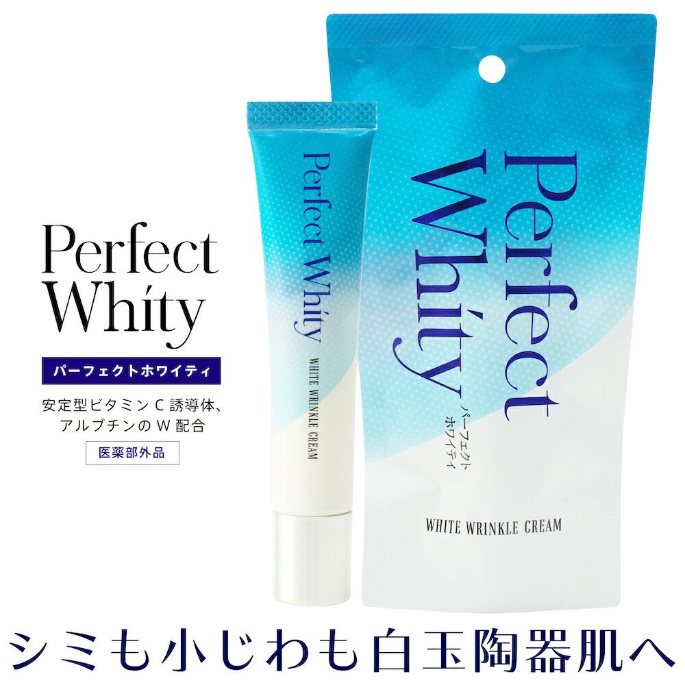楽天市場】瞬美痩 Syunbiso ホワイトEXエマルジョン 100ml