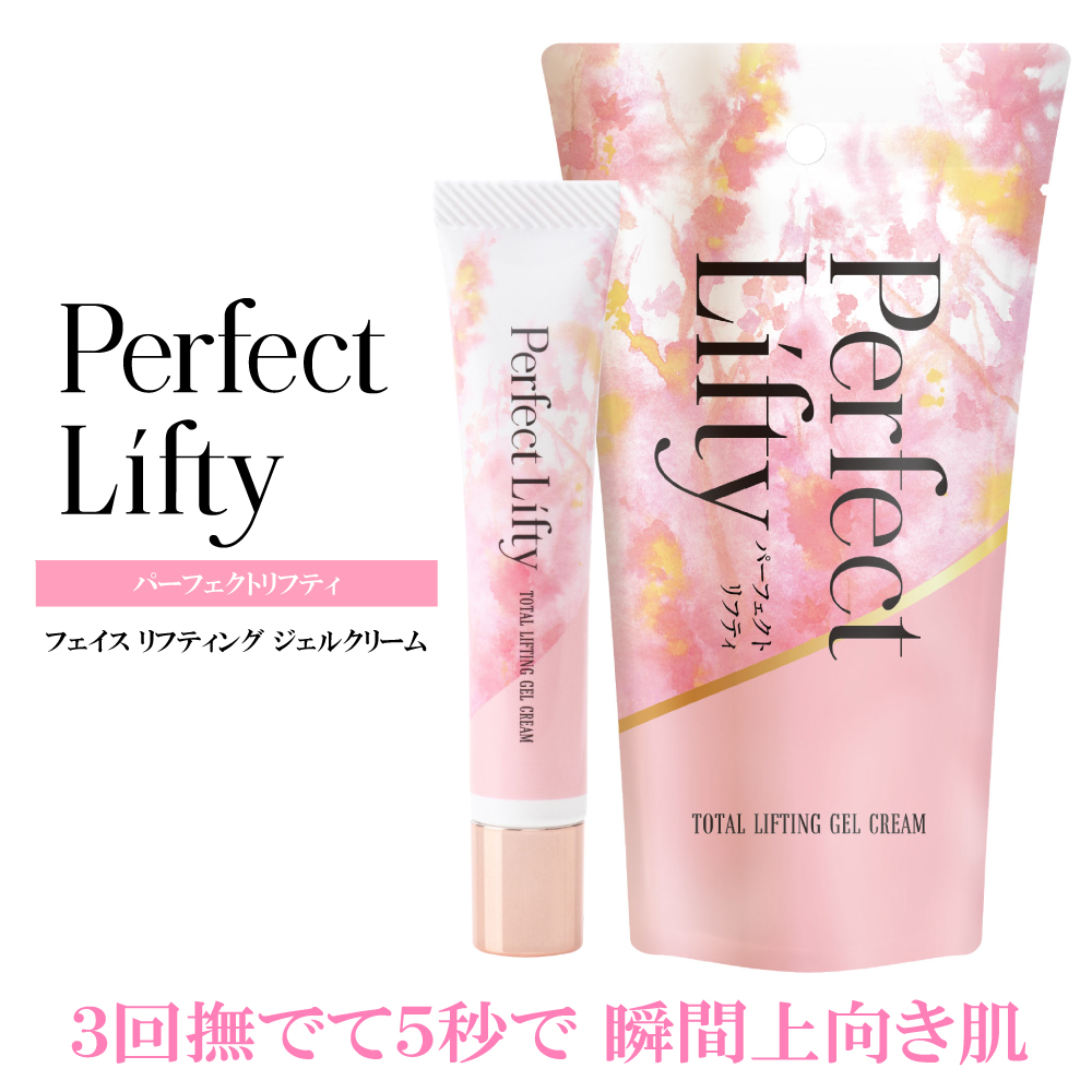 楽天市場】＼ たるみ しわ に ／ エイジング ケア Perfect Lifty