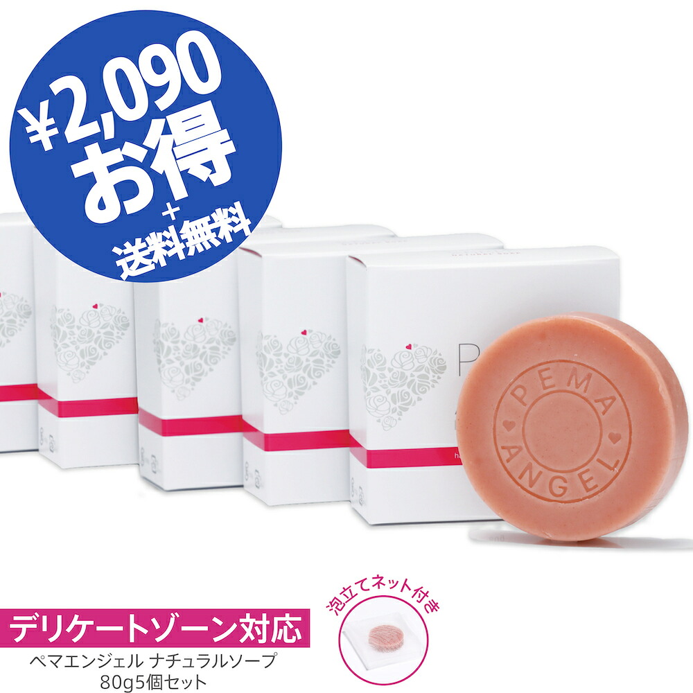 ＼ 体制 美肌 を目指したい ／  難しい領域 石けん ジャムウソープ 黒ずみ 貨物輸送無料 ジャムウ 難しい領域の悪臭い 難しい領域 世話をする フェムケア 無加えること 石けん 悪臭い かわき切る ムレ 洗顔 石ケン ジャムウ石けん 泡立て 消臭 国産 かゆみ 感じやすい肌 痒み ペマエンジェル
