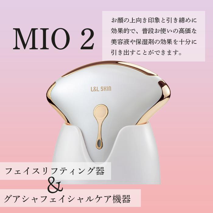 楽天市場】【送料無料】L&L SKIN MIO-2 美顔器 エイジングケア フェイスリフティング器 グアシャフェイシャルケア器 引き締め効果 導入機器  スキンケア ハリ ツヤ たるみ ホット クール : Beauty Place 楽天市場店