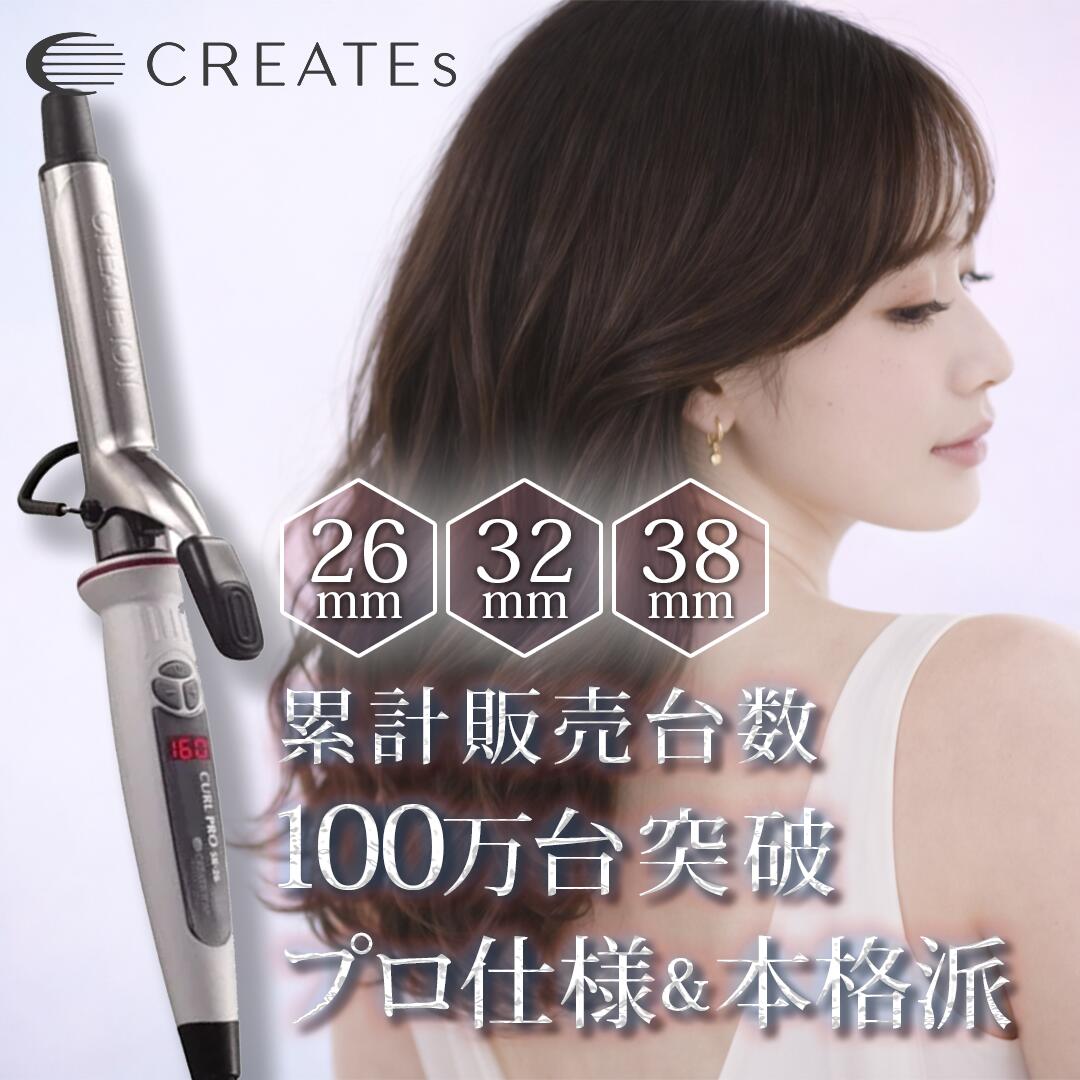 楽天市場】【サイズ選択】クレイツ イオンカールプロ カールアイロン