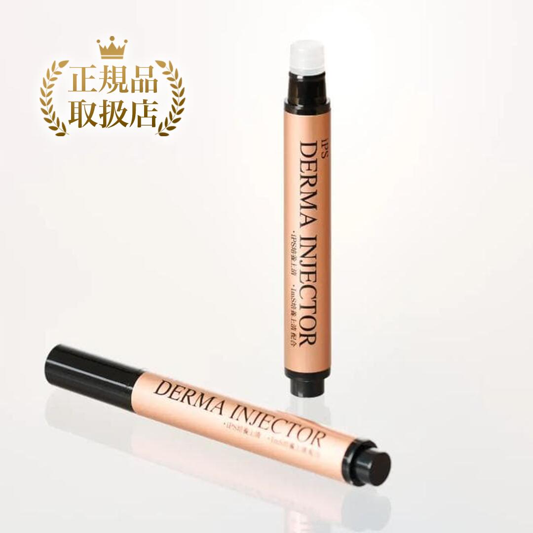 Ips Injector 【楽天市場】【送料無料】IPS DERMA INJECTOR(ダーマインジェクター)2.5ml 業界初の「注入する美容液」iPS細胞培養上清と ...
