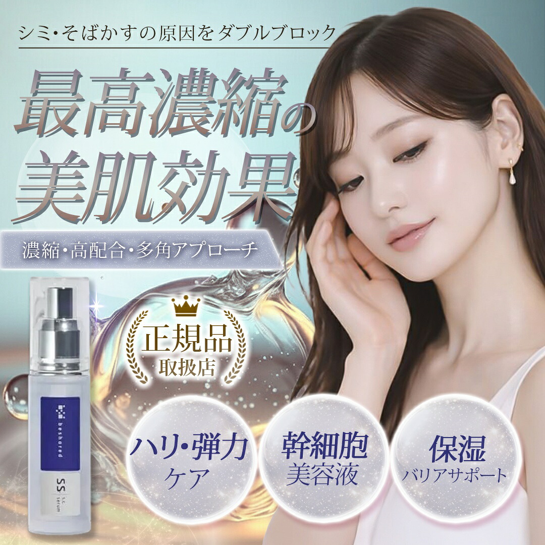 美と思わしいの受け支える定期便