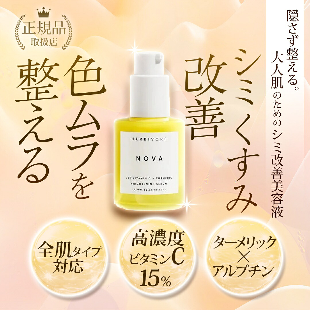 美と思わしいの受け支える定期便