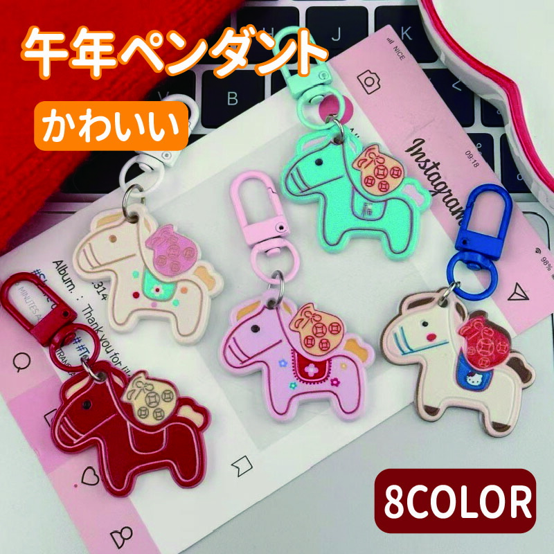 楽天市場】2026年 午年 干支 絵馬 根付 午 うま 招福 開運 金色 鈴付き