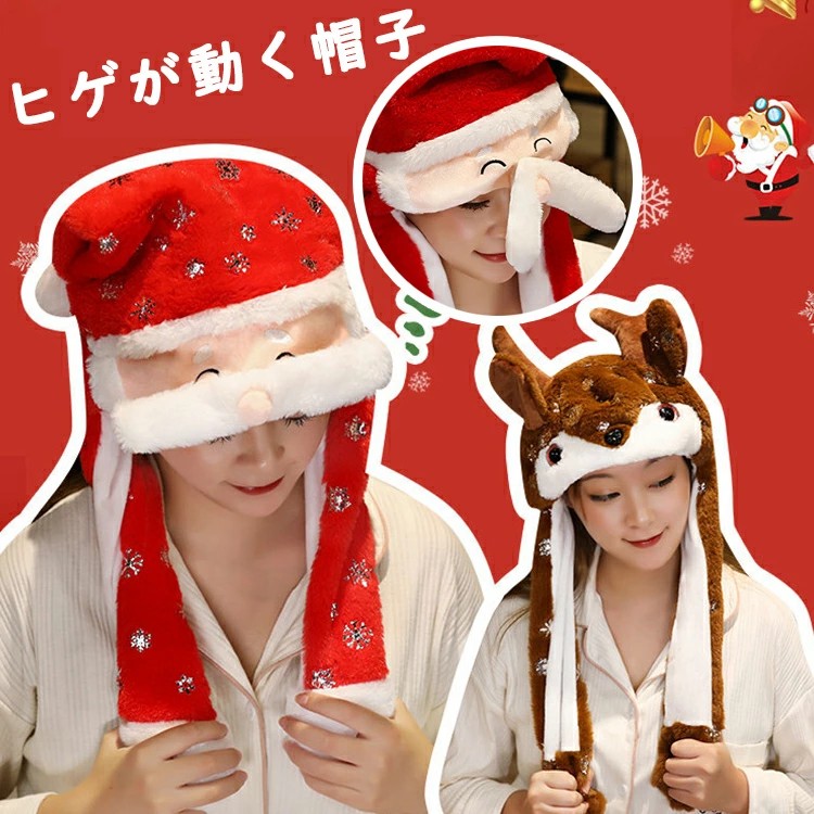 ⭐サンタ 帽子 サンタクロース 帽子 サンタ帽 クリスマス 2点セット ⭐サンタ 帽子 サンタクロース 帽子 サンタ帽 クリスマス 2点セット