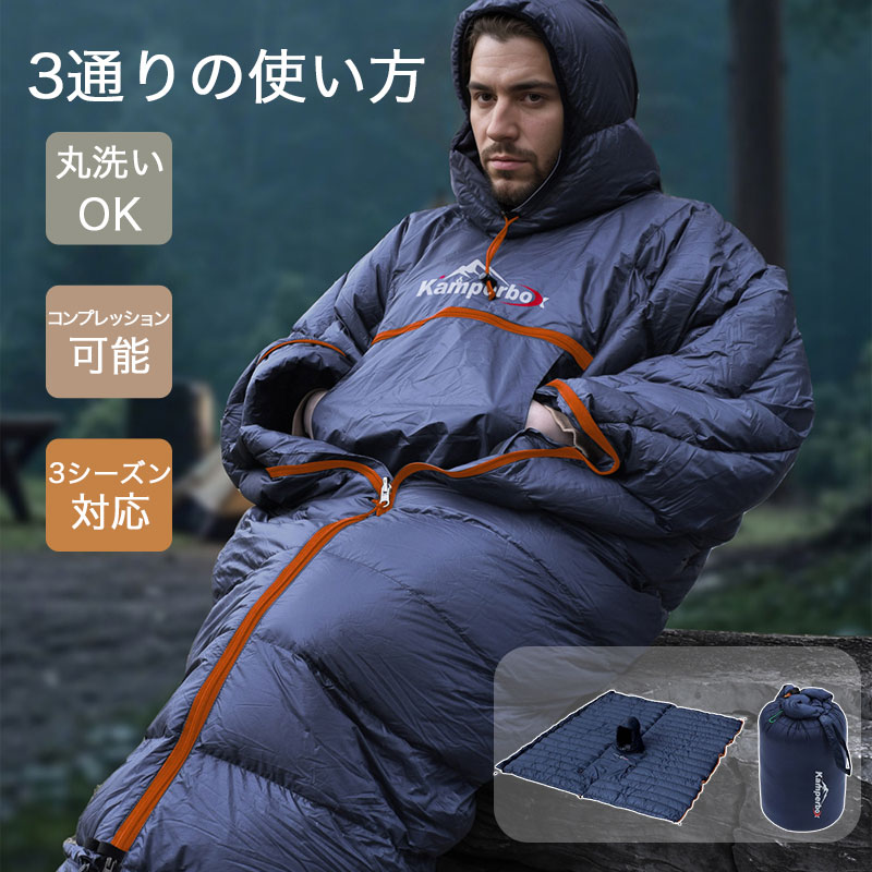 多用途ブランケット 寝袋 封筒型 着ることができるアウトドアケープ寝袋 キャンプ用 防寒保温 ケープ~肩掛けタイプ 3通りの使い方 フード取り外し可能 3シーズン対応 78&times;200cm 胸前ポケット付き 着用~就寝両用 収納袋付き｜BEAUTY ROOM MAGO