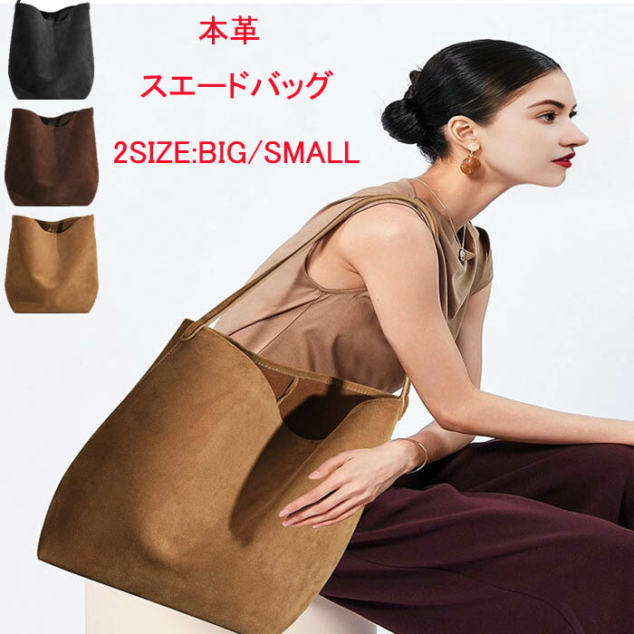スエードクロス 御徒面子 本革 トートバッグ 井戸釣瓶型 御徒面子 スエードトート 井戸釣瓶御徒面子 スウェード 御徒面子 大きめ /小さめ かばん 御役目御徒面子 肩かけ御徒面子 通い フォーマル春夏 秋冬 大静電容量 スエードクロス御徒面子 かばん 手提げ 商行為貨物輸送無料