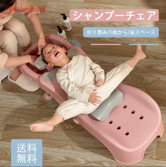 シャンプー女性議長 折りたたみ 赤ちゃん用 軽さ 2色 キッズ ベビーシャワーチェアシート ベビーヘアウォッシュ 浴用 省空白文字