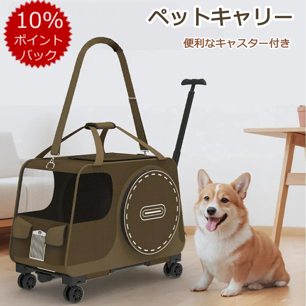 最大2050円 &P5倍！ 【軽量折りたたみ式】ペットカート 中型犬~大型犬対応 お出かけ用キャリー｜小型犬~猫ちゃん用 コンパクト収納 屋外散歩用カート（旅行対応/安心設計/快適移動）人気ペット用品｜BEAUTY ROOM MAGO