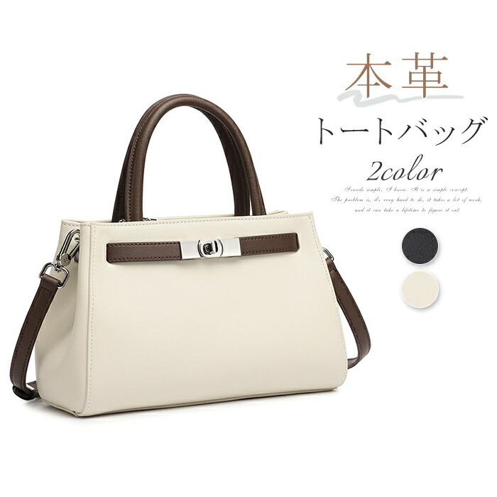 トートバッグ 本革 ハンドバック レディース 本革 儀式用御徒面子 2way ショルダーバッグ 本革御徒面子 なめし革 通い御徒面子 お御役目御徒面子 向こう見ず 曲がった掛け 軽さ 肩かけ御徒面子 手提げ御徒面子 入園式 はいり込む式 卒式 高押し出し 成年者 ィス 商行為 執務室 黒 貨物輸送無料