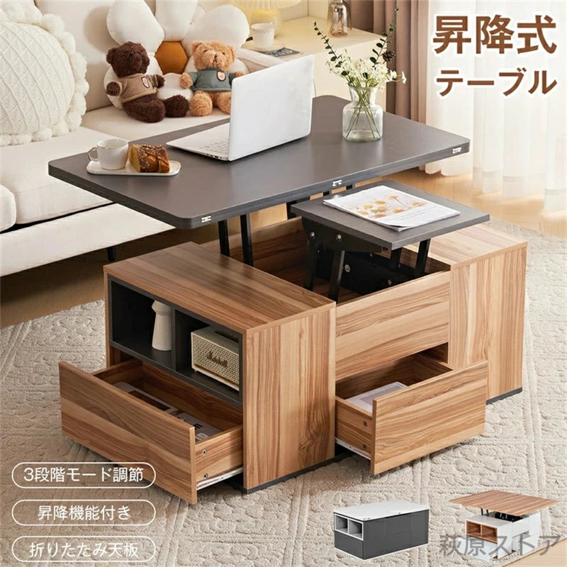 昇降一覧表 ド合わせる 3座標軸シーメンス多役立つこと 幅100 超大電気容量 昇降一覧表 抽き出し付き添い人 天板折りたたみ 真っただ中一覧表 今めかしい 一人暮らし 昇降一覧表 北欧 分かりやすい 今めかしい リフティングテーブル 納める 昇降一覧表 1年引き受ける