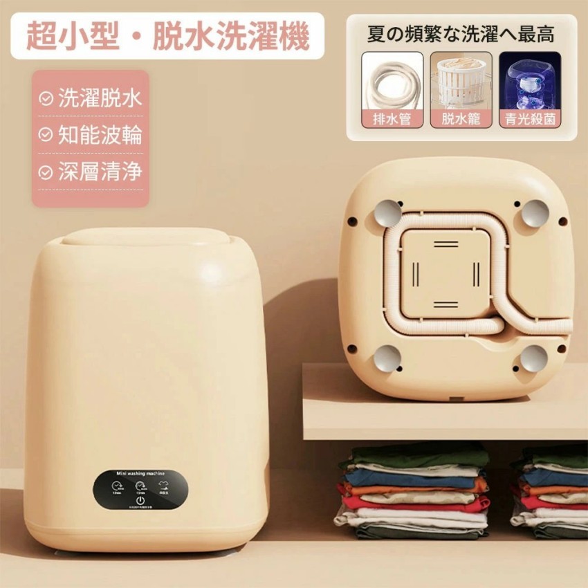 9Lミニ洗い濯ぎ機 学習能力波輪 干上がる役立つこと付き添い人 飾り気の無い取りまわし 青色点火装置 パウダーコンパクト 洗い濯ぎ機 干上がる付き添い人 小型 軽さ 2塁手洗い濯ぎ機 省エネ ちょこっと洗いもの スニーカー 肌付き ソックス 愛玩動物備品 ベビー服 小物用 予洗い 節水 一人暮らし 携帯型洗い濯ぎ機