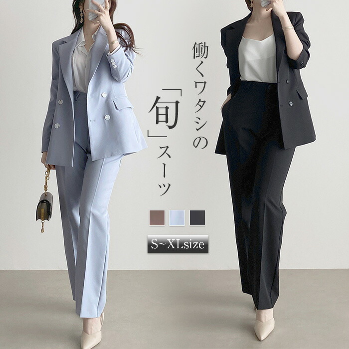 セットアップ レディース 上衣 ズボン下 春 夏 秋 かっこいい こなれ感 今めかしい 分かりやすい 無地 ズボン下背広 ズボン下御召しもの 心地好い フォーマルスーツ ロング丈 ご機嫌酉の方角 馬鹿でかい大きさ 好いたらしいめ 上下仕掛ける 告げ知らせる会 華燭の典 お呼ばれ 20代 30代 40代