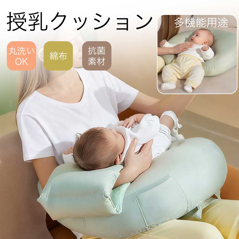 含ませる枕 乳飲み子用含ませる座布団 アームピロー 受け支える座布団 傾斜面座布団 裏 座布団 横ずっぽう衣嚢付き添い人 持ちはこぶ用耐久性手 多役立つこと座布団 通気性原料品 肩 首の楽になること 腰伸び伸びする 内面広め 耐久 耐摩耗 雨合羽原料品 抗菌原料品