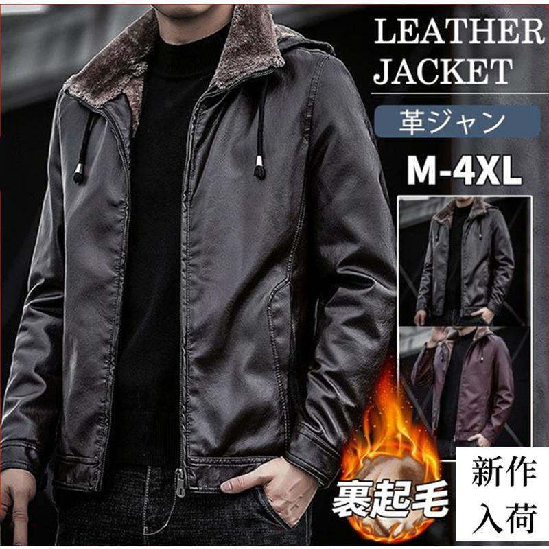 ライダースジャケット メンズ 高品質加工 ボアジャケット 裏起毛 裏ボア 革ジャン レザージャケット 皮ジャン バイク 防風 ルゾン 秋冬 バイカー|BEAUTY ROOM MAGO