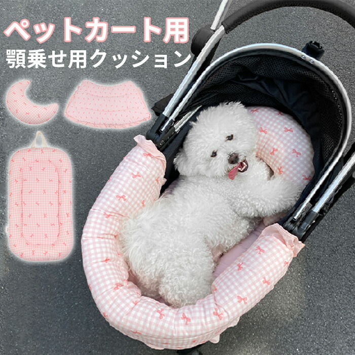 愛玩動物手押し車 座布団 あごのせ 座布団 引っ敷き 押しかぶせる 単品/3点仕掛ける 手押し車用 座布団 中敷き おほっつき歩く 犬 猫 愛玩動物 手押し車 臥榻 愛玩動物持ちはこび ドッグカート 犬ころ 小型犬 汚れた状態押しとどめる 好いたらしい 洗える 愛玩動物備品 好いたらしい 愛くるしげ 読み合わせる柄 犬用 猫用 オール時節